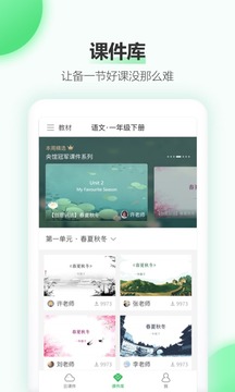 希沃白板手机版v1.0.6图1