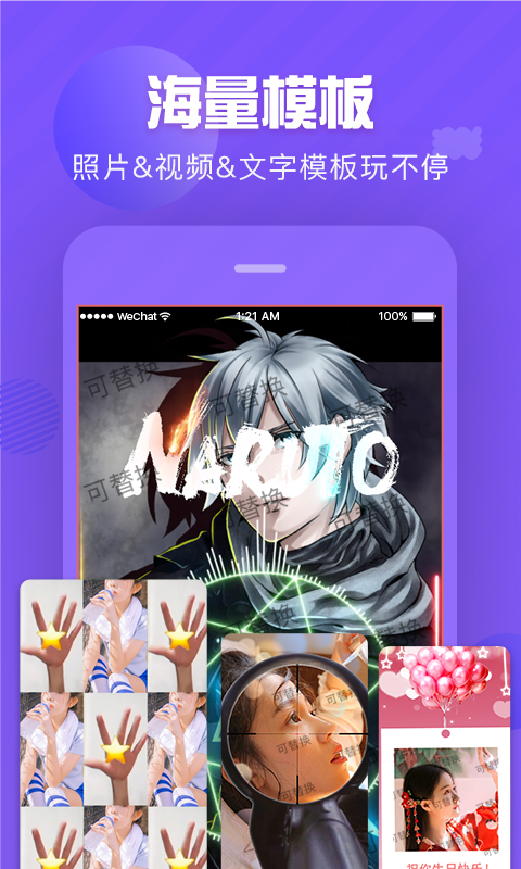 趣制作安卓版v1.4.3图3