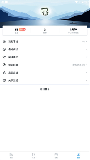 鱼悦追书最新版v2.8.6图4