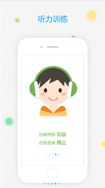 易甲普通话考试破解版v3.0.9.9图3