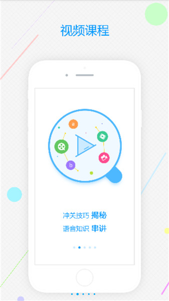 易甲普通话考试破解版v3.0.9.9图2