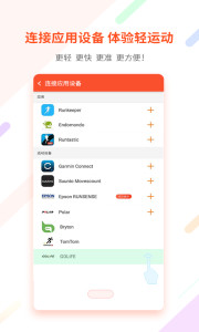 郁金香运动appv1.2.20图2