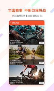 郁金香运动appv1.2.20图3