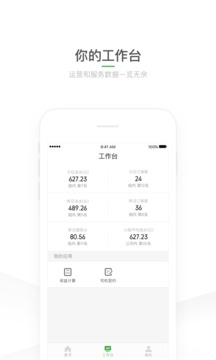 谷雨appv2.2图4