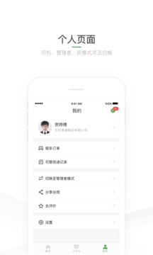 谷雨appv2.2图2