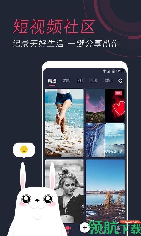 羞兔动态壁纸手机版v2.1.8图3