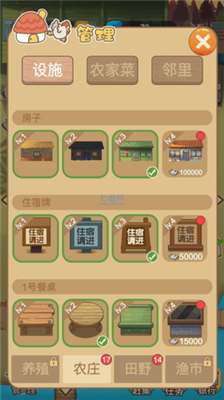 我的农场饭店无限金币v6.3.77图1