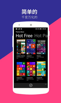 WP8桌面APP手机版 v1.2.30图3