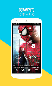 WP8桌面APP手机版 v1.2.30图1