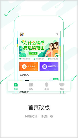 考拉阅读教师端appv1.0.3图4