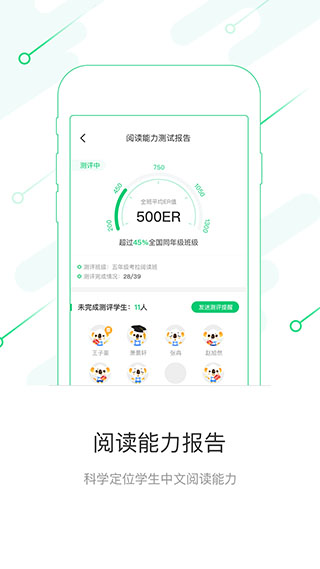 考拉阅读教师端appv1.0.3图3