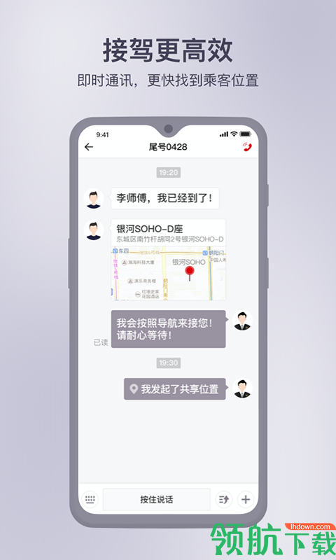 首汽约车司机端APP最新版v2.8.7图1