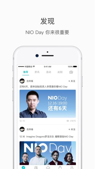 蔚来App官方版v3.2.11图3