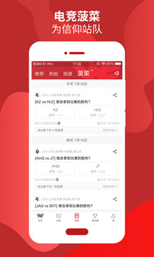 WE俱乐部appv1.2.39图4