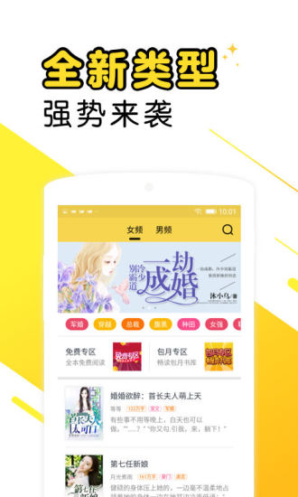 爽阅小说APP免费版 v1.1.4图2