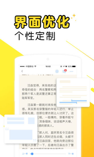 爽阅小说APP免费版 v1.1.4图1