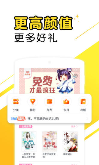 爽阅小说APP免费版 v1.1.4图3