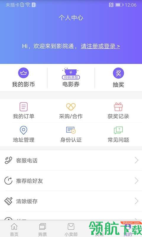 豪泰影院APP最新版v2.1.12图1