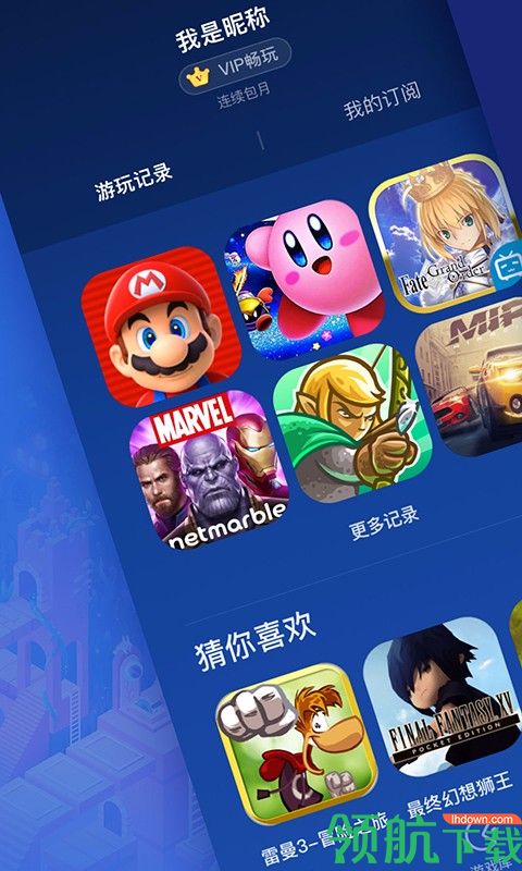 咪咕游戏APP最新版v2.2.3图2