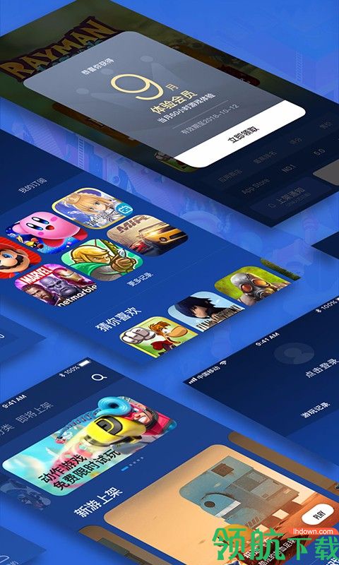 咪咕游戏APP最新版v2.2.3图3