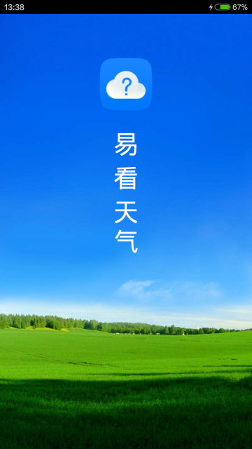 易看天气APP最新版v1.2.15图3