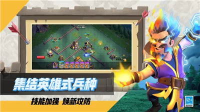 部落冲突魔改版v2.3.8003图1