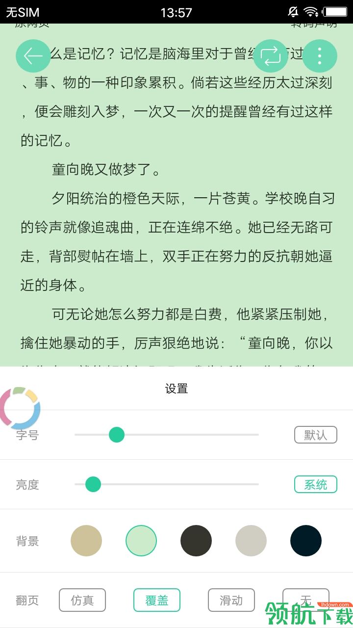 30小说APP最新版 v2.1.7图1