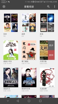 爱看阅读appv1.1.6图4