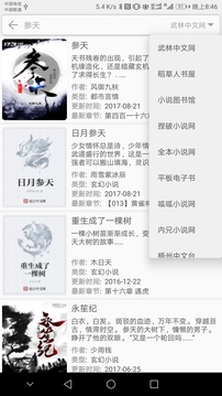 爱看阅读appv1.1.6图3