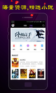 男生爽文APP版v1.2.31图3