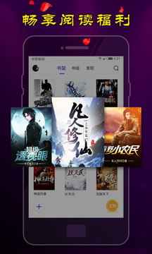 男生爽文APP版v1.2.31图2