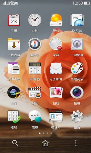 可可桌面APP手机版v2.2.2图3