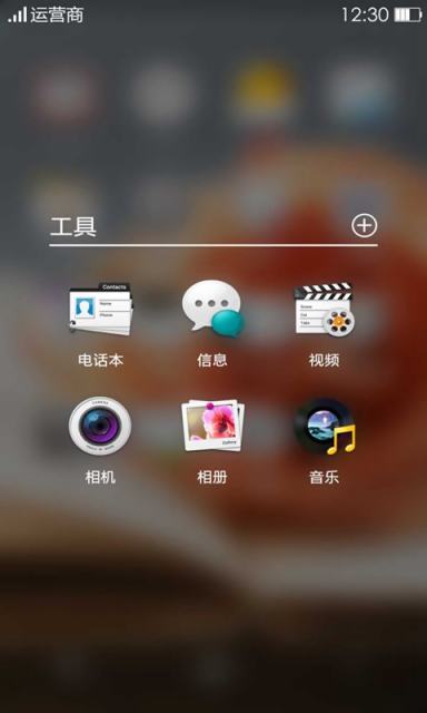 可可桌面APP手机版v2.2.2图2