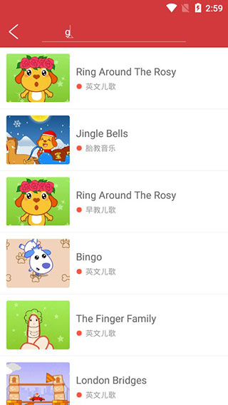 亲宝儿歌串烧50首appv2.1.29图3