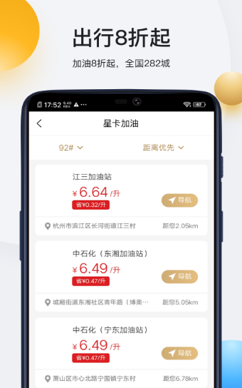 星卡APP手机版v4.1.7图2