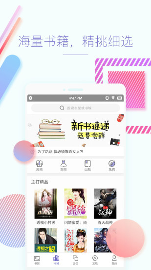 快看小说安卓版v3.5.7图4