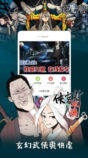 布丁漫画app官网手机版v2.1.20图3