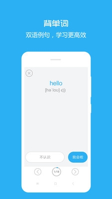 犀牛英语安卓版v1.0.0图1