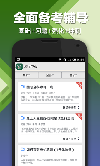 每日一题腰果公务员安卓版v3.6.4图1