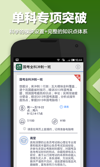 每日一题腰果公务员安卓版v3.6.4图2