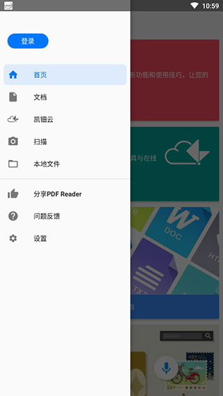 PDF Reader(手机PDF阅读器)安卓破解版v2.1.14图2