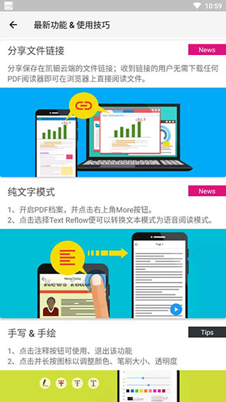 PDF Reader(手机PDF阅读器)安卓破解版v2.1.14图4