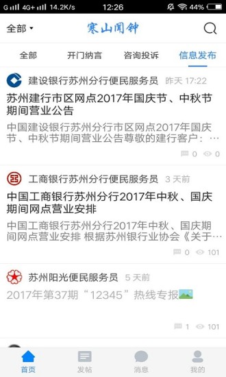 图行天下APP版v1.2.8图2