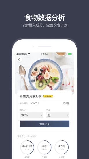 计食器appv2.1.35图2