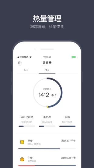 计食器appv2.1.35图3