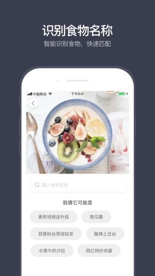 计食器appv2.1.35图5