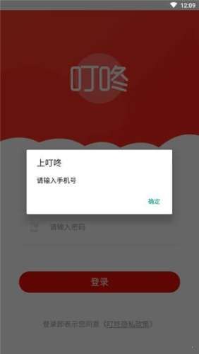 上叮咚APP最新版v1.2.41图2