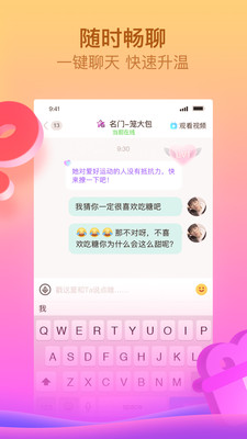 呱呱直播app手机最新版v3.3.13图3