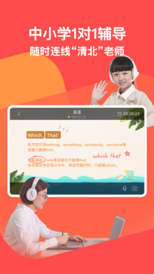 掌门1对1app官方版v1.2.22图1