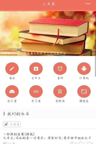 小书屋app安卓手机版v1.2.28图1